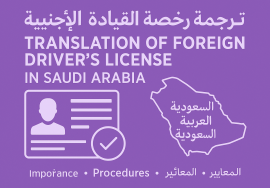 driver license Translation