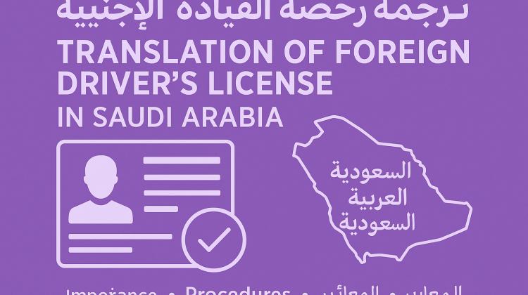 driver license Translation