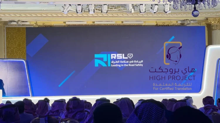 الترجمة الفورية منتدي الريادة