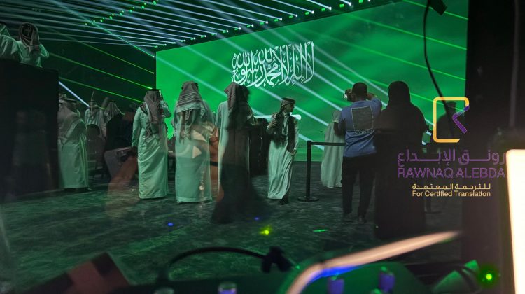 حفل عين اسس فى المملكة ارينا
