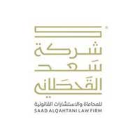 شركة سعد القحطاني